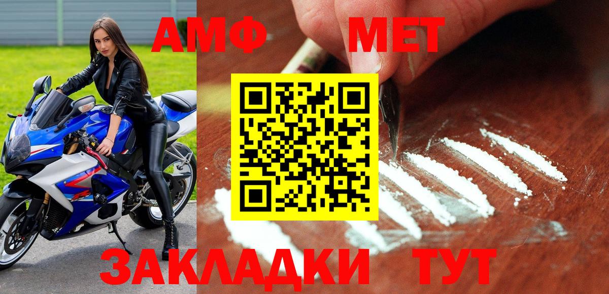 АМФ 98%  Amphetamine  Урай  АМФ    зеркало  Вход с VPN 