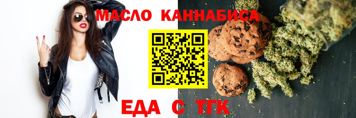 Cannafood конопля Урай