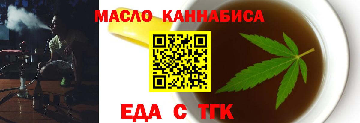 Урай  Печенье с ТГК конопля  Вход с VPN 