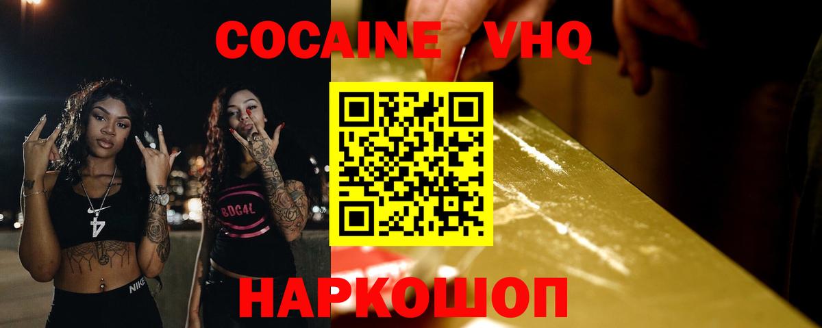 Урай  Cocaine Перу  КОКАИН Эквадор  Вход с VPN 