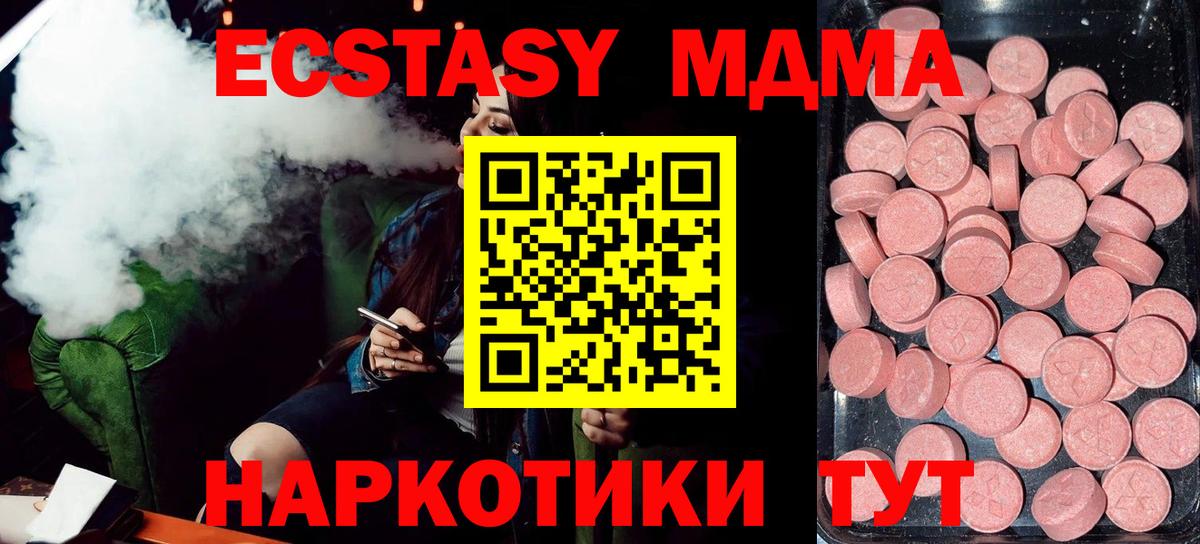 ЭКСТАЗИ таблы Урай