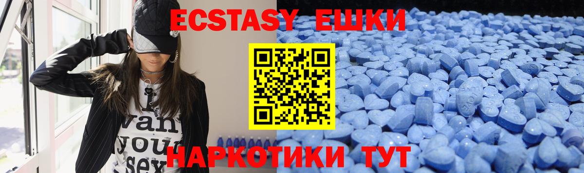 Экстази диски  Ecstasy ешки  Экстази  Вход с VPN  Урай 