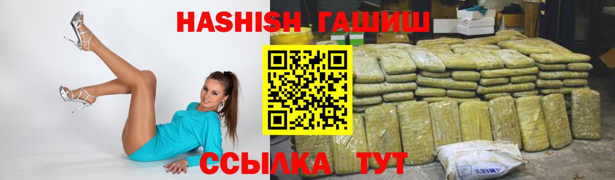 ГАШИШ 40% ТГК  Вход с VPN  Урай 