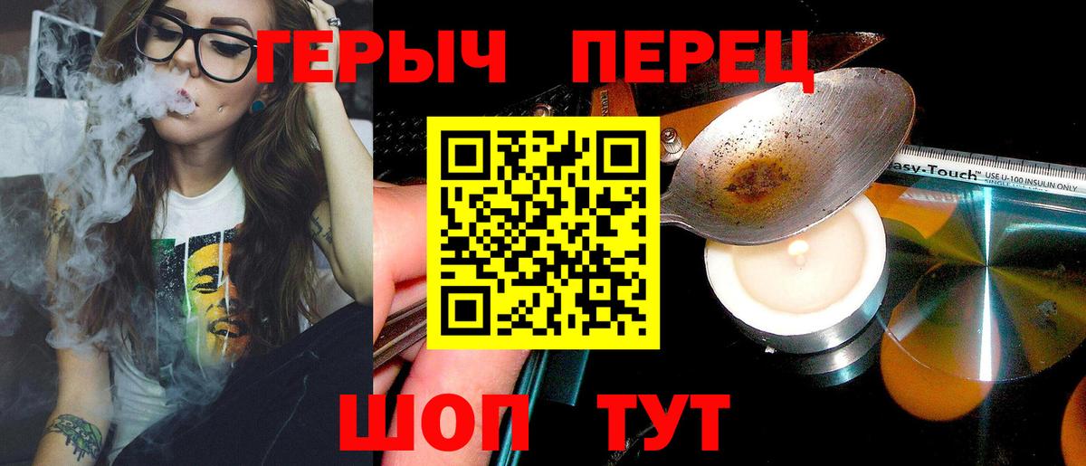 Героин VHQ  Вход с VPN  Урай 