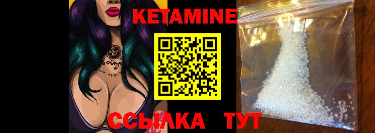 КЕТАМИН ketamine  КЕТАМИН VHQ  Урай  Вход с VPN 