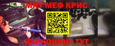 мефедрон VHQ Кулебаки