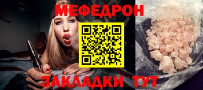 мефедрон VHQ Кулебаки