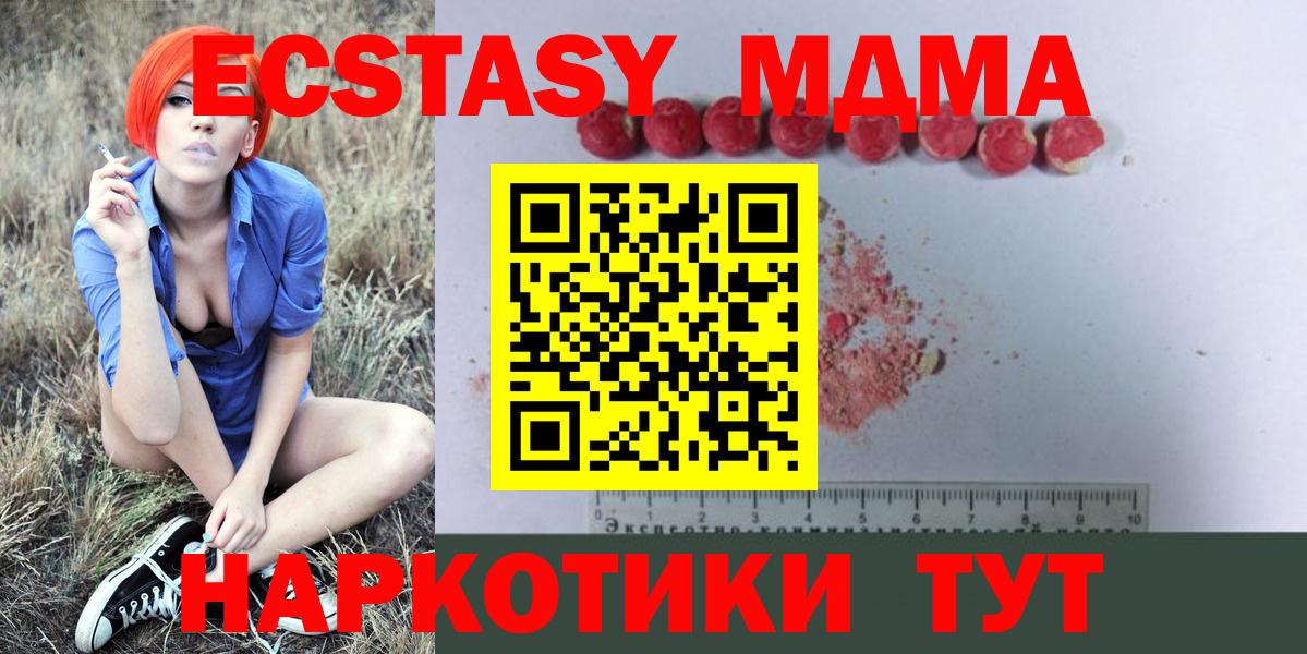 MDMA  MDMA crystal  MDMA кристаллы  Вход с VPN  Урай 