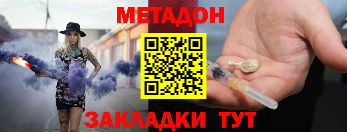 МЕТАДОН VHQ  ОМГ ОМГ как войти  Вход с VPN  Урай  МЕТАДОН VHQ 