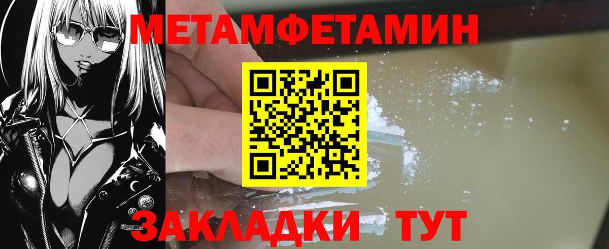 Метамфетамин мет Урай
