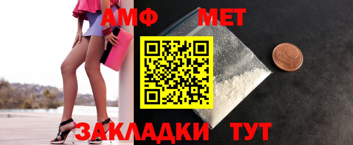 Метамфетамин пудра  Вход с VPN  Урай 