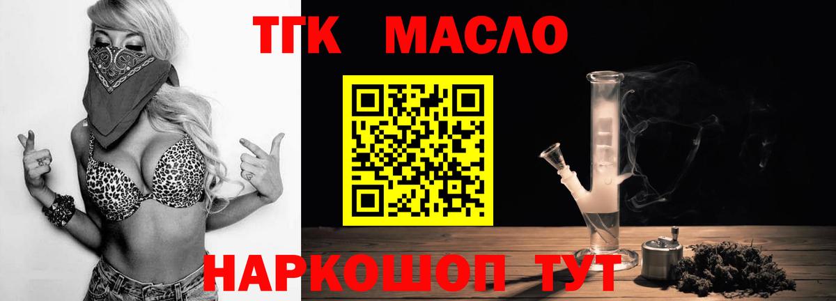 Урай  Дистиллят ТГК вейп  Вход с VPN 